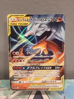 Reshiram & Charizard GX 016/173 SM12A Tag Team All Stars Japanese Pokemon Card - Image 1