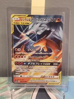 Reshiram & Charizard GX 016/173 SM12A Tag Team All Stars Japanese Pokemon Card - Image 3