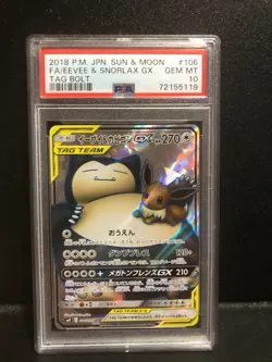 Eevee & Snorlax GX 106/095 Full Art SR Tag Team Tag Bolt Japanese Pokemon PSA 10 - Image 1