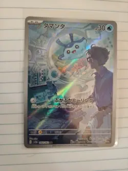 Mantyke AR 064/062 SV3a Raging Surf Pokemon Card Game Japanese Scarlet & Violet - Image 2