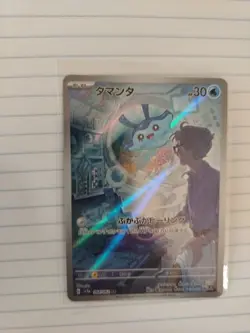 Mantyke AR 064/062 SV3a Raging Surf Pokemon Card Game Japanese Scarlet & Violet - Image 3