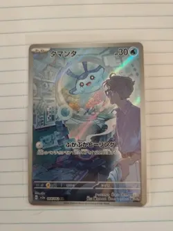 Mantyke AR 064/062 SV3a Raging Surf Pokemon Card Game Japanese Scarlet & Violet - Image 4