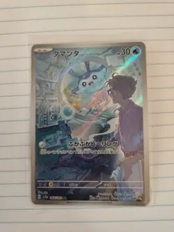 Mantyke AR 064/062 SV3a Raging Surf Pokemon Card Game Japanese Scarlet & Violet - Image 5