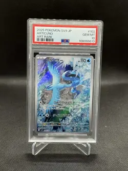 PSA 10 Articuno AR 102/100 sv9 Battle Partners Pokemon Card 2025 Japanese - Image 6
