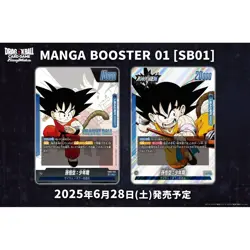 Dragon Ball Super Card Game Fusion World MANGA Booster SB01 Display Box SEALED - Image 3