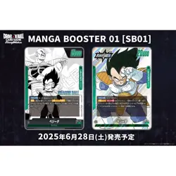 Dragon Ball Super Card Game Fusion World MANGA Booster SB01 Display Box SEALED - Image 4