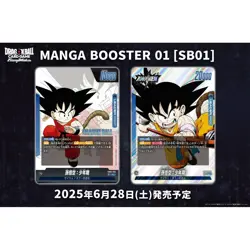 Dragon Ball Super Card Game Fusion World MANGA Booster SB01 Display Box SEALED - Image 8