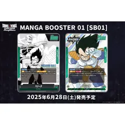 Dragon Ball Super Card Game Fusion World MANGA Booster SB01 Display Box SEALED - Image 9