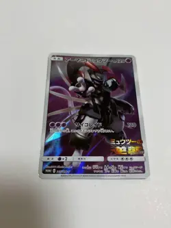 Armored Mewtwo PROMO 365/SM-P Pokemon Card game Movie Japanese a019 NEW JAPAN FS - Image 11