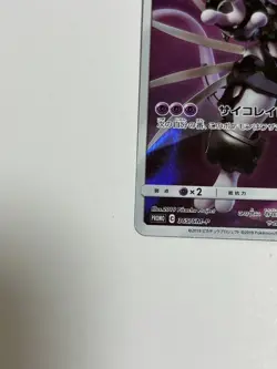 Armored Mewtwo PROMO 365/SM-P Pokemon Card game Movie Japanese a019 NEW JAPAN FS - Image 15