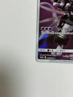 Armored Mewtwo PROMO 365/SM-P Pokemon Card game Movie Japanese a019 NEW JAPAN FS - Image 5