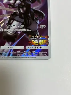 Armored Mewtwo PROMO 365/SM-P Pokemon Card game Movie Japanese a019 NEW JAPAN FS - Image 6