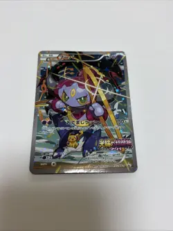[EX] Pokemon Card Hoopa 155/XY-P Movie Promo Holo 2015 Japanese a035 NEW JAPAN - Image 1
