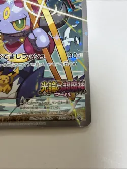 [EX] Pokemon Card Hoopa 155/XY-P Movie Promo Holo 2015 Japanese a035 NEW JAPAN - Image 6