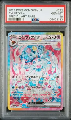 PSA 10 Sylveon ex SAR 212/187 Terastal Festival sv8a Pokemon Card Japanese 2024 - Image 1