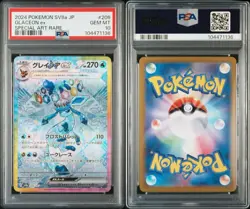 PSA 10 Glaceon ex SAR 206/187 sv8a Terastal Festival Pokemon Card Japanese 2024 - Image 6