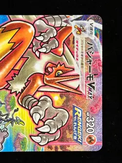 Pokemon Card Game Blaziken VMAX s5a 086/070 HR SA 2021 Peerless Fighters Japan - Image 9