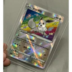 2 Card Pokemon S-Chinese "Mei" Exclusive Radiant Eevee Sword&Shield K CS5aC-092 - Image 3