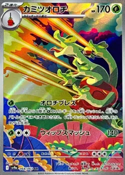 Hydrapple AR 068/063 Sv9a: Heat Wave Arena Holo NM Pokemon Card JAPANESE - Image 1