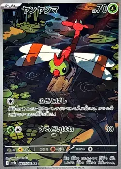 Yanma AR 064/063 Sv9a: Heat Wave Arena Holo NM Pokemon Card JAPANESE - Image 2