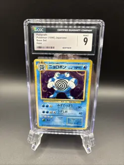 CGC 9 MINT Poliwrath 1996 Base Set Japanese 62 Holo Pokemon Card psa - Image 3