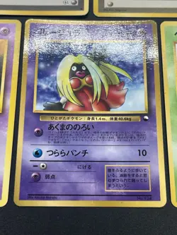 (LP) Sabrina's Gaze Misty’s Tears Banned 7set Pokemon Card Japanese #2506160010 - Image 10