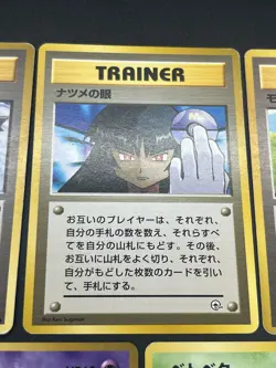 (LP) Sabrina's Gaze Misty’s Tears Banned 7set Pokemon Card Japanese #2506160010 - Image 4