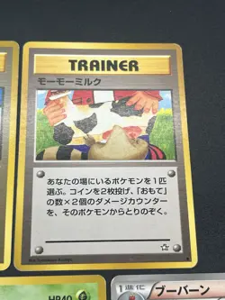 (LP) Sabrina's Gaze Misty’s Tears Banned 7set Pokemon Card Japanese #2506160010 - Image 6