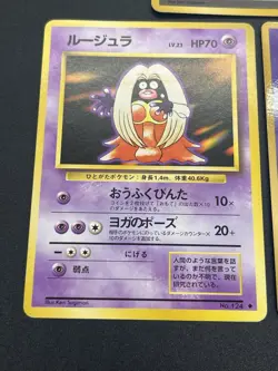(LP) Sabrina's Gaze Misty’s Tears Banned 7set Pokemon Card Japanese #2506160010 - Image 8