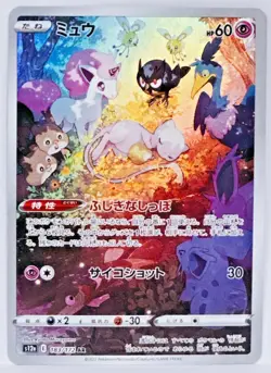 Mew AR 183/172 s12a VSTAR Universe Pokemon Card Japanese Sword & Shield NM - Image 1