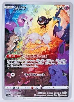 Mew AR 183/172 s12a VSTAR Universe Pokemon Card Japanese Sword & Shield NM - Image 12