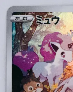 Mew AR 183/172 s12a VSTAR Universe Pokemon Card Japanese Sword & Shield NM - Image 14