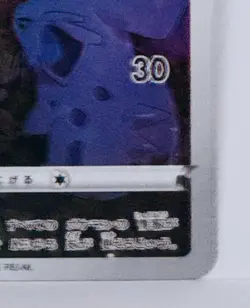 Mew AR 183/172 s12a VSTAR Universe Pokemon Card Japanese Sword & Shield NM - Image 6