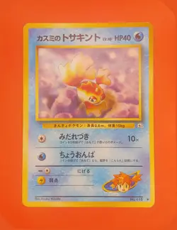 Misty's Goldeen 26/#118 Japanese -Gym Heroes/Leaders' Stadium- NM Pokemon Card - Image 1