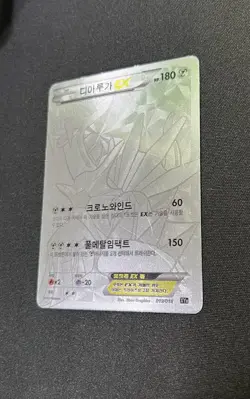 Pokemon Korean Card Hyper Metal Chain Deck Silver Dialga EX 019/018 Like 122/119 - Image 10