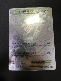 Pokemon Korean Card Hyper Metal Chain Deck Silver Dialga EX 019/018 Like 122/119 - Image 11