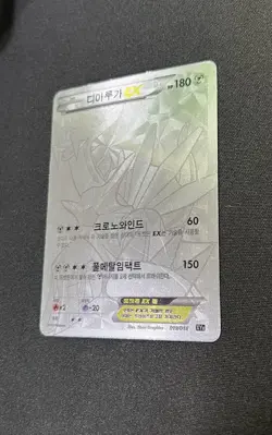 Pokemon Korean Card Hyper Metal Chain Deck Silver Dialga EX 019/018 Like 122/119 - Image 3