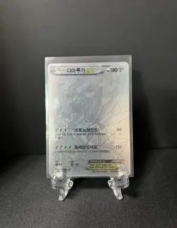 Pokemon Korean Card Hyper Metal Chain Deck Silver Dialga EX 019/018 Like 122/119 - Image 8