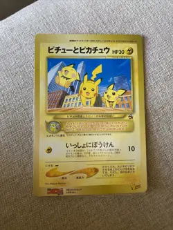 Oversized Jumbo Pokemon Card 8” X 5” Pikachu & Pichu Promo Coro Coro - Image 1