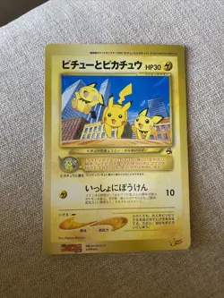 Oversized Jumbo Pokemon Card 8” X 5” Pikachu & Pichu Promo Coro Coro - Image 4