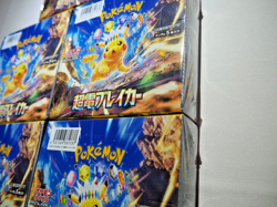 Pokemon Card Super Electric Breaker Booster Box x5 sv8 Japanese New w/shrink - Image 8