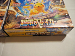 Pokemon Card Super Electric Breaker Booster Box x5 sv8 Japanese New w/shrink - Image 9