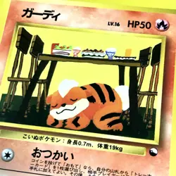 Pokemon Card Japanese【Growlithe】No.058 Glossy Vending Series Promo Old Back - Image 11