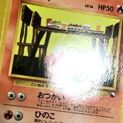 Pokemon Card Japanese【Growlithe】No.058 Glossy Vending Series Promo Old Back - Image 12