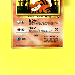 Pokemon Card Japanese【Growlithe】No.058 Glossy Vending Series Promo Old Back - Image 18