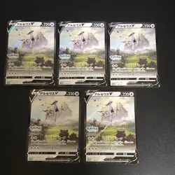 NM 5set Arceus V 267/S-P PROMO Sealed Legends Arceus Pokemon Cards Japanese - Image 1