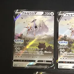 NM 5set Arceus V 267/S-P PROMO Sealed Legends Arceus Pokemon Cards Japanese - Image 10