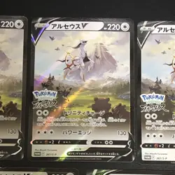 NM 5set Arceus V 267/S-P PROMO Sealed Legends Arceus Pokemon Cards Japanese - Image 11