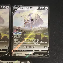 NM 5set Arceus V 267/S-P PROMO Sealed Legends Arceus Pokemon Cards Japanese - Image 12