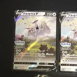 NM 5set Arceus V 267/S-P PROMO Sealed Legends Arceus Pokemon Cards Japanese - Image 3